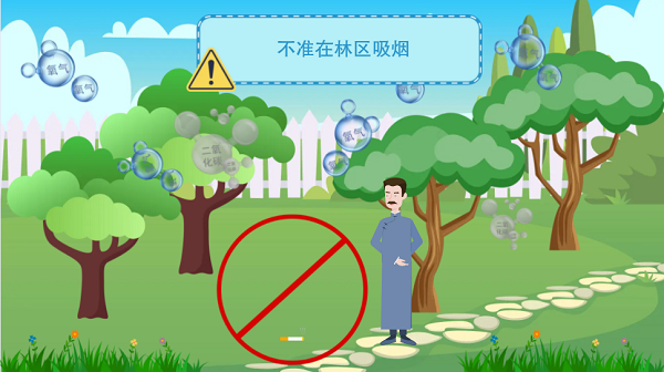 【動畫】森林草原防火“十不準(zhǔn)”“五不燒”！這些安全知識要牢記